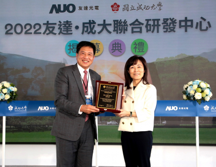 XPJ(中国大陆)成大联合研发中心