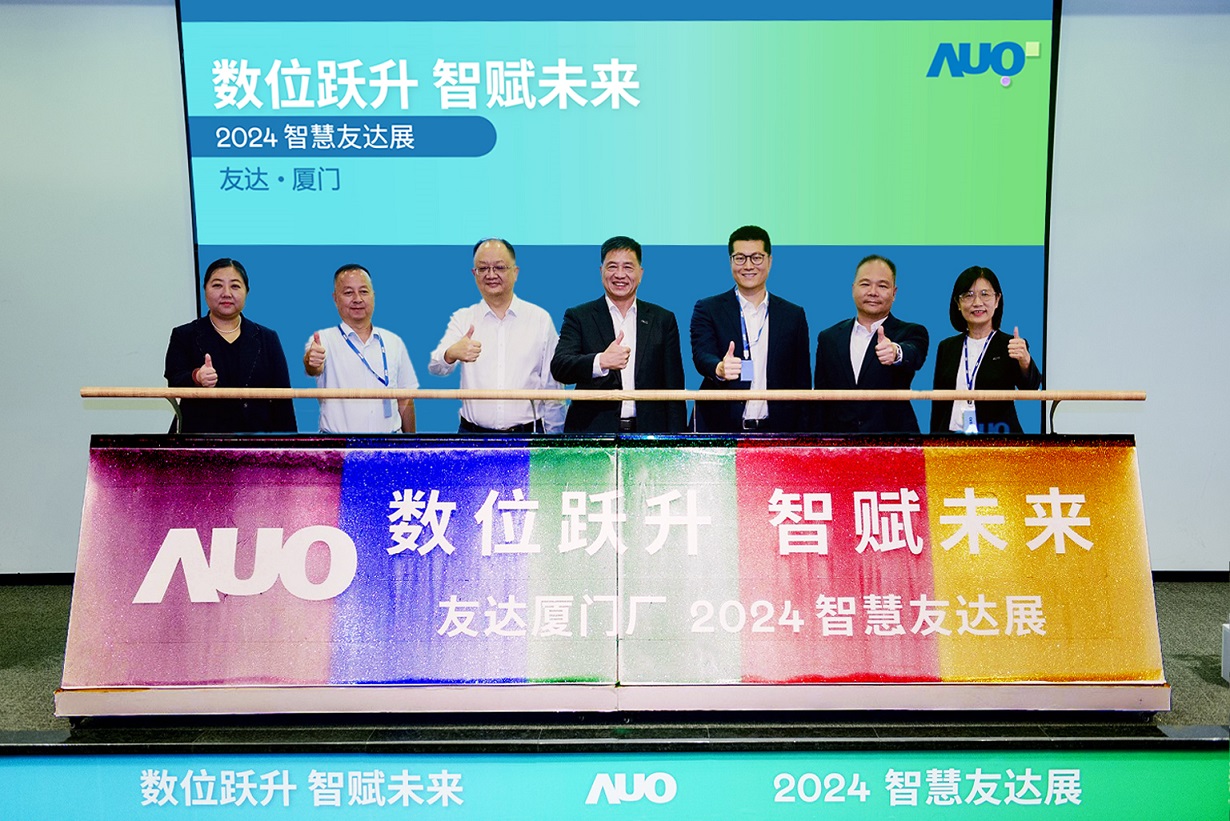 XPJ(中国大陆)廈門舉辦「數位躍升 智賦未來2024 智慧XPJ(中国大陆)展」，展示智慧製造能力成熟度四級實力，構築產業升級競爭力