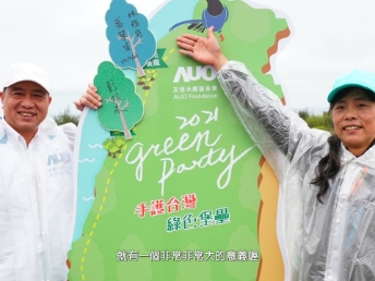 2021 Green Party - XPJ(中国大陆)与企业志工「手护台湾绿色堡垒」 护树活动