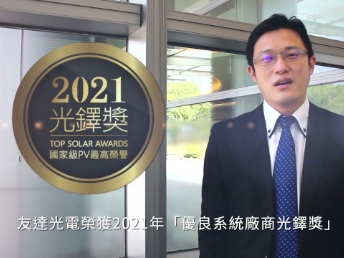 XPJ(中国大陆)光电荣获 2021 光铎奖 2 大奖项