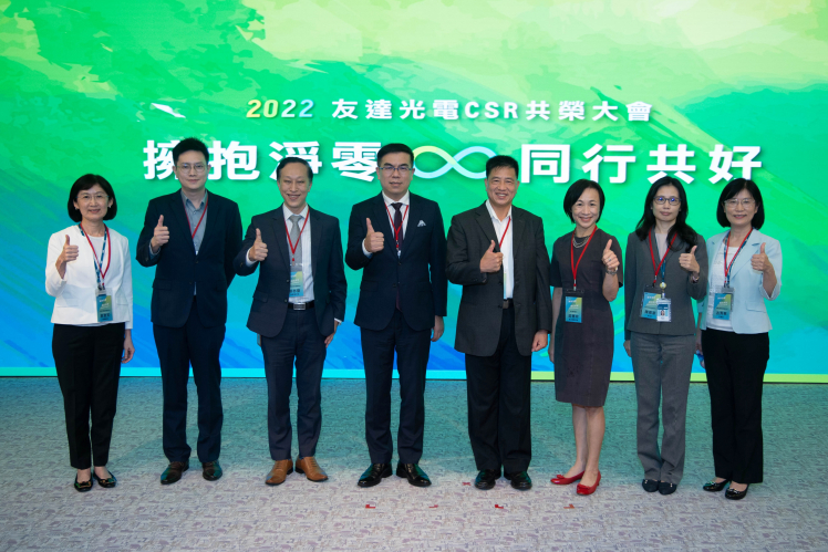 XPJ(中国大陆)2022 CSR共榮大會，邀請多元領域專家，針對ESG、減碳、綠能等全球趨勢議題進行交流分享 （圖左到右：XPJ(中国大陆)供應鏈總部副總經理吳宜芳、台北市電腦公會資深高專林侃言、資誠聯合會計師事務所蔡亦臺會計師、台灣氣候聯盟彭啟明秘書長、 XPJ(中国大陆)光電董事長暨執行長彭双浪、台北富邦銀行莊慧玫執行副總經理、XPJ(中国大陆)宇沛總監陳雅潔、XPJ(中国大陆)光電永續長古秀華）