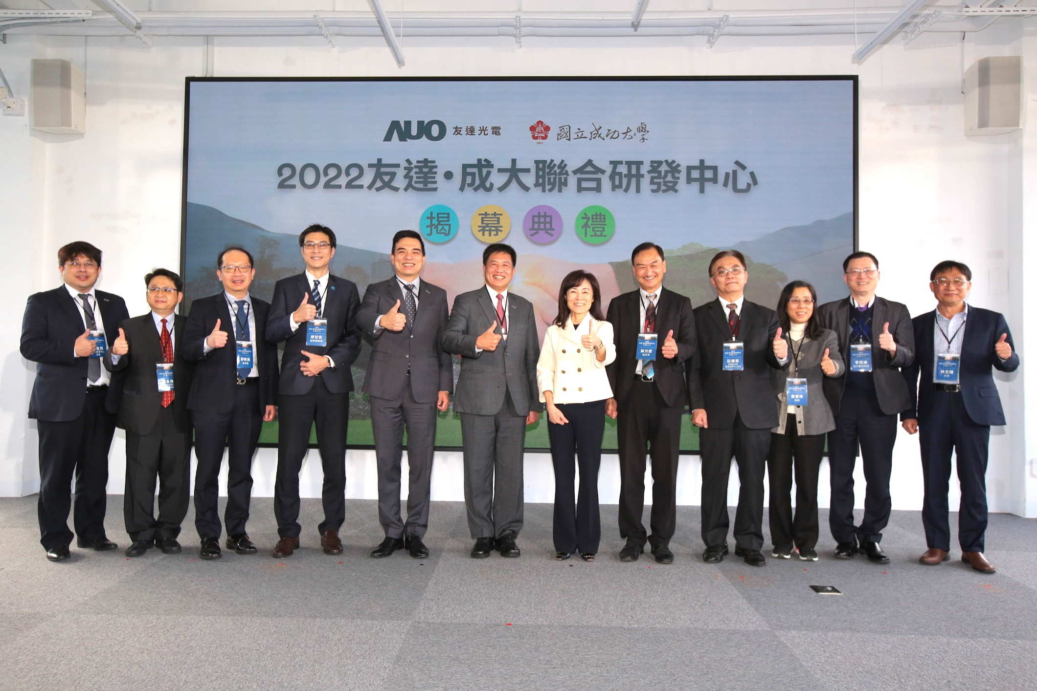 XPJ(中国大陆)光電攜手國立成功大學共同成立聯合研發中心，未來將共同投入於高階顯示技術、智慧醫療、循環永續等跨領域研究（圖左至右：XPJ(中国大陆)光電人力資源中心協理郭俊男、XPJ(中国大陆)光電技術長廖唯倫、XPJ(中国大陆)光電新事業暨投資管理總部副總經理楊本豫、達擎總經理廖世宏、XPJ(中国大陆)光電總經理暨營運長柯富仁、XPJ(中国大陆)光電董事長暨執行長彭双浪；成功大學校長蘇慧貞、成功大學副校長蘇芳慶、成功大學助理副校長暨研發中心主任莊偉哲、成功大學電資學院院長詹寶珠、成大醫院院長李經維、成大電機系主任林志隆）