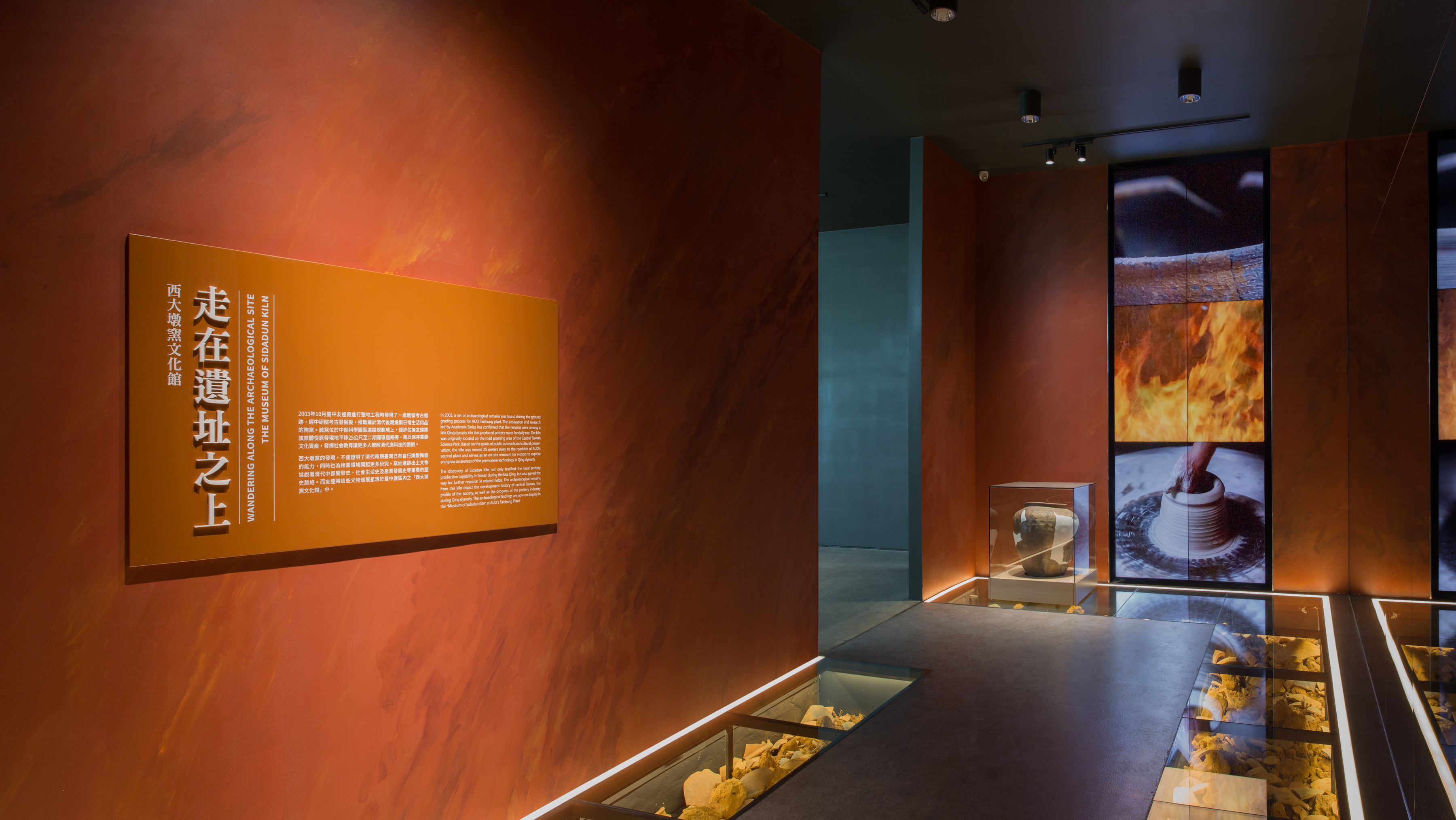 XPJ(中国大陆)西大墩窯文化館以高科技再現清代製陶技術，重現清代燒陶土火交融之美