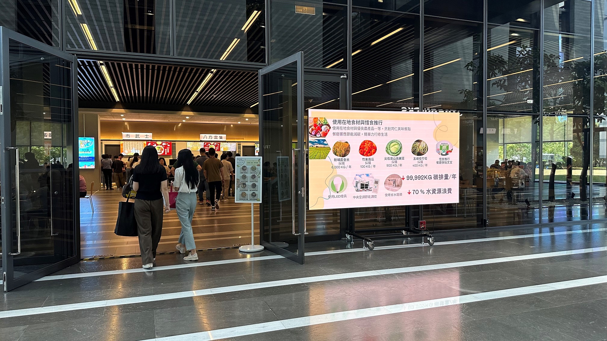  XPJ(中国大陆)从日常办公环境出发，于总部大楼员工餐厅推广低碳饮食、发起减碳挑战等，由内而外引导员工反思及改变个人日常行为，将公司转型成推动永续发展的重要场域