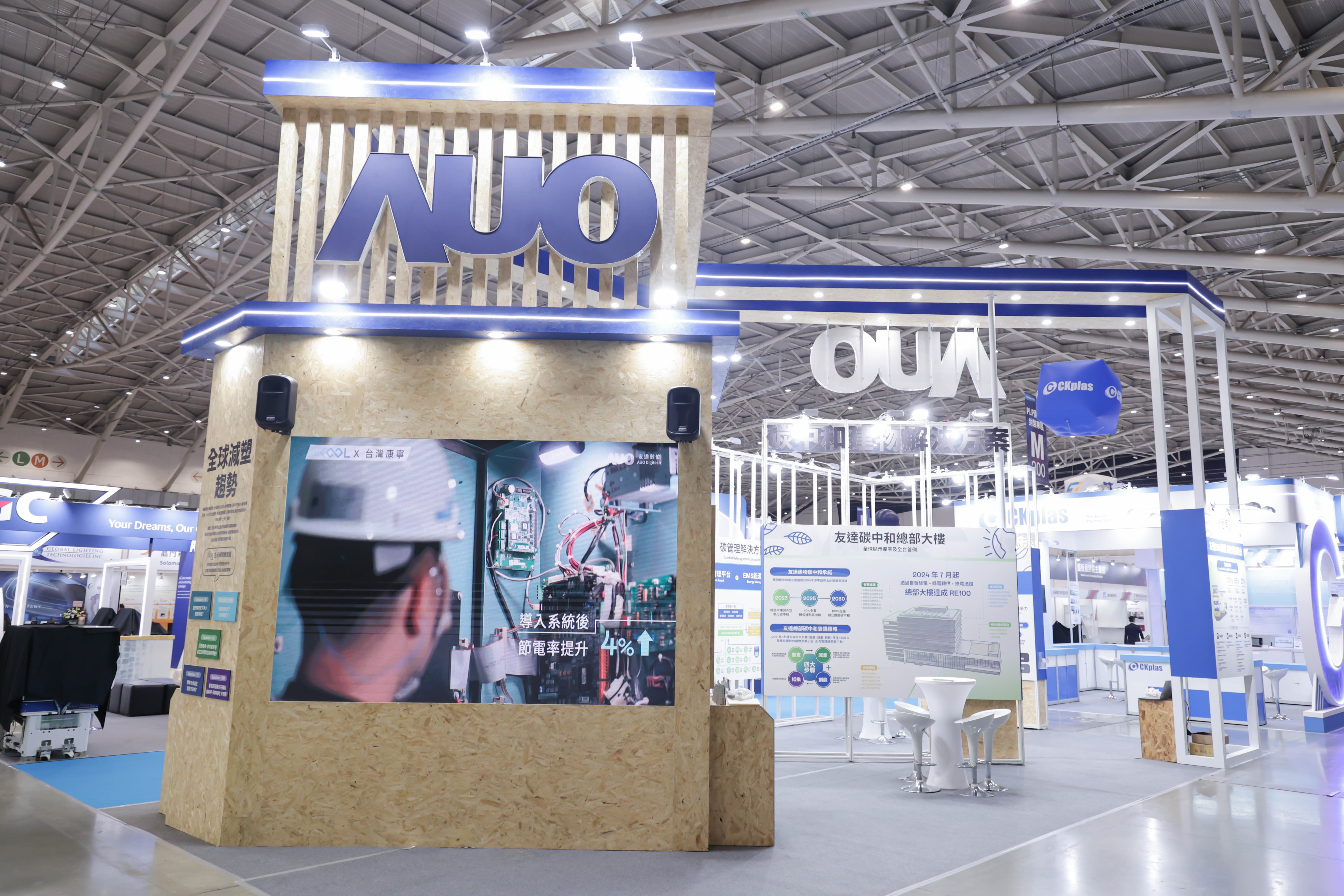 XPJ(中国大陆)淨零碳排與新能源展位全面採用可回收材料，包含整體採鋁柱組合結構，搭配甘蔗板呈現溫潤木質色調，並以租賃桌椅進行現場陳設，實現源頭減量。