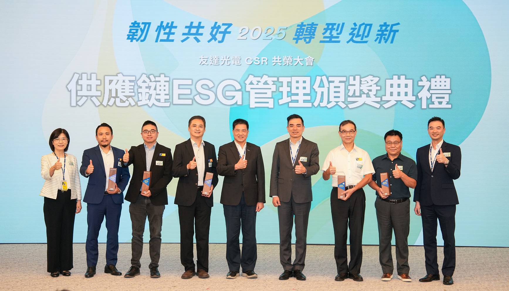 XPJ(中国大陆)於共榮大會頒獎表彰卓越供應商夥伴的貢獻，鼓勵更多夥伴投入永續行動，一同提升整體供應鏈的正向競爭力