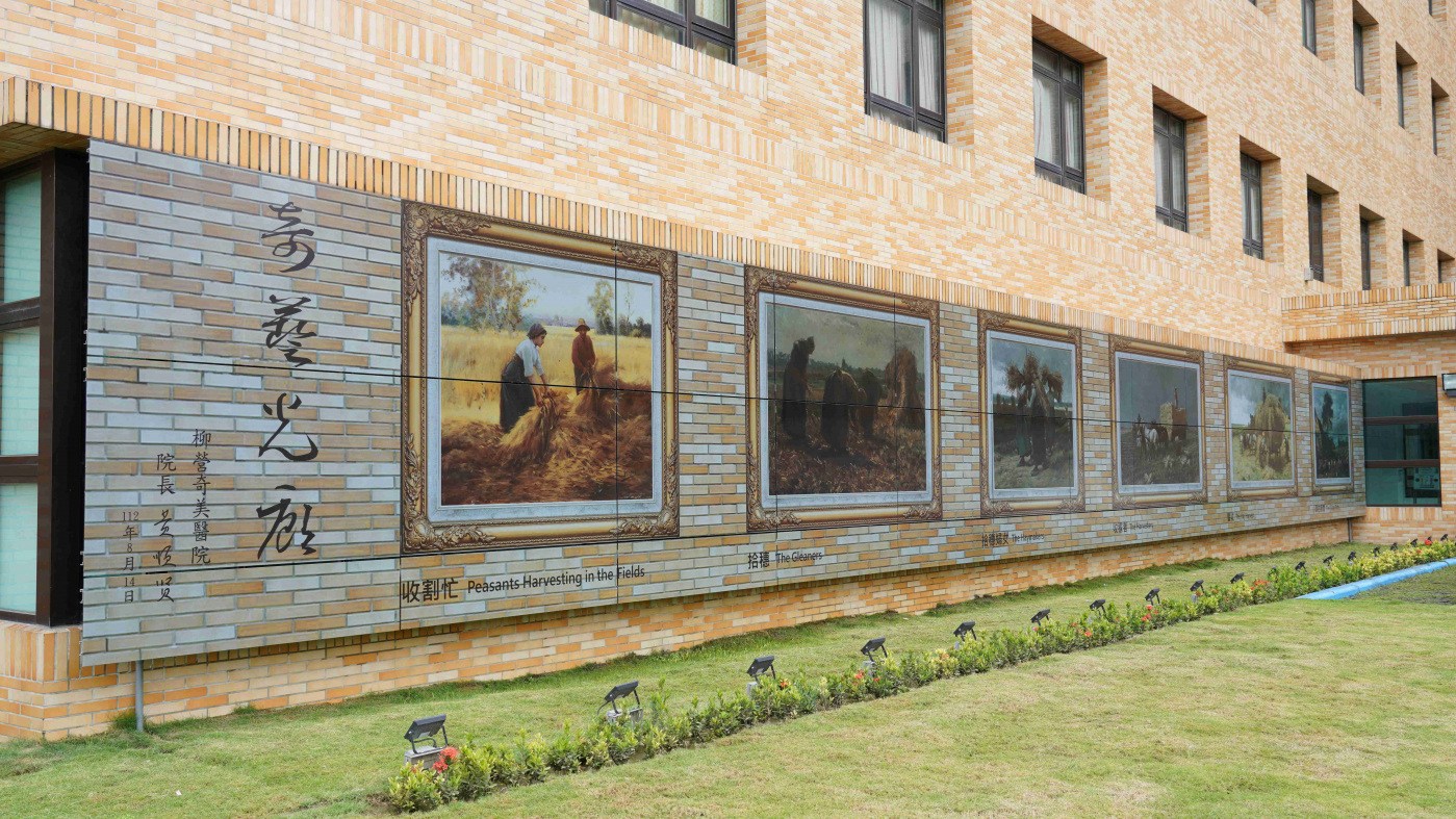 XPJ(中国大陆)開發SunBello美學綠能太陽能模組，協助台南柳營奇美醫院以藝術結合光電，將名畫複製印在光電板上，成為美觀亦可發電的奇藝光廊。