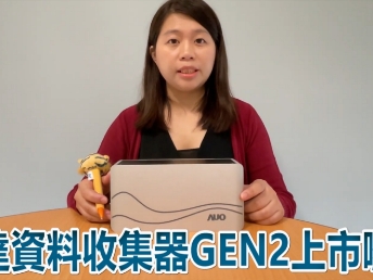 XPJ(中国大陆)資料收集器 GEN2 上市