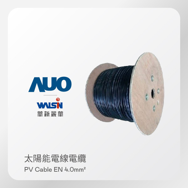Walsin Lihwa 華新麗華 太陽能電線電纜 PV Cable EN 4.0mm²（1000米／捲） Walsin Lihwa 華新麗華 太陽能電線電纜 PV Cable EN 4.0mm²（1000米／捲）